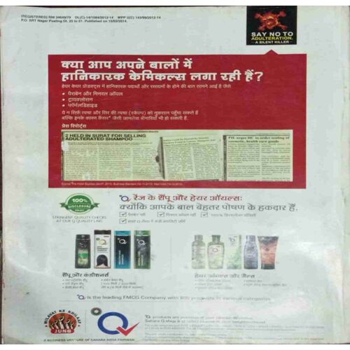 Grihshobha (March 1st 2014) Grihshobha (March 1st 2014)