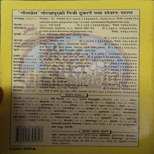 Document_75 Updeshprad Kahaniyan