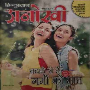 Anokhi (18 March 2019) Anokhi (18 March 2019)