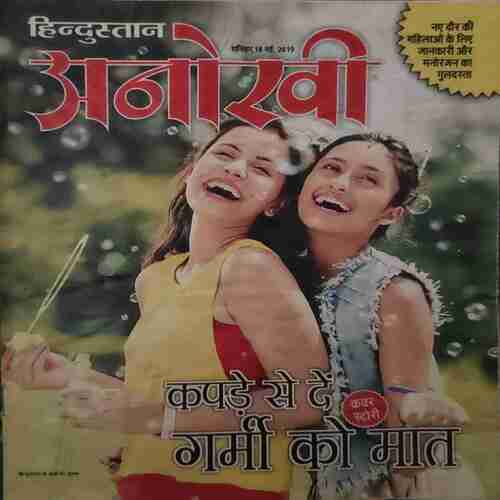 Anokhi (18 March 2019) Anokhi (18 March 2019)