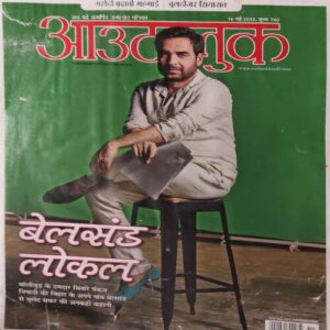 Outlook ( 16th May 2022 )6 Outlook ( 16th May 2022 )