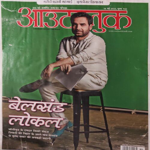Outlook ( 16th May 2022 )6 Outlook ( 16th May 2022 )