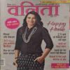 Vanita (December 2021) Vanita (December 2021)