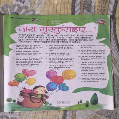 Bal Bhaskar ( February 2011 )