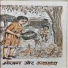 Bhojan Aur Swasthya (By-Deepak Kumar) Page no, 77
