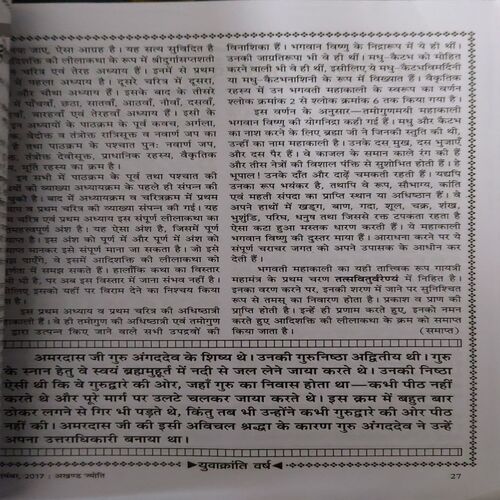Document_77 Akhand Jyoti ( November 2017 )