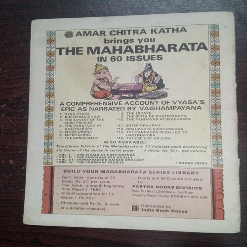 Sati And Shiva ( No. 111 , Rs. 5 ) Sati And Shiva ( No. 111 , Rs. 5 )