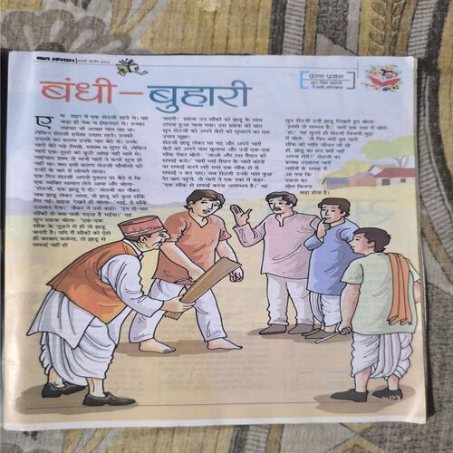 Bal Bhaskar ( February 2011 )
