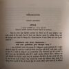 Document_78 Gitatatwah ( By = Swami Sardanand ) ( No. of Pages = 182 )