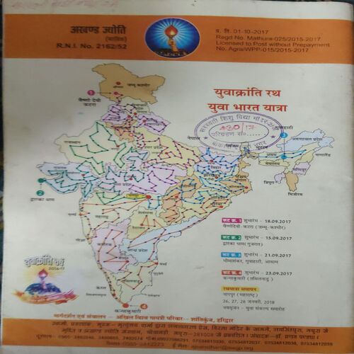 Document_78 Akhand Jyoti ( November 2017 )