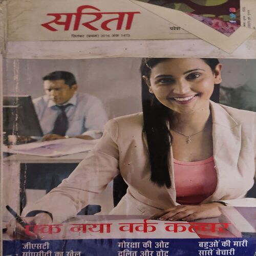 Sarita ( 1st September 2016 ) Sarita ( 1st September 2016 )