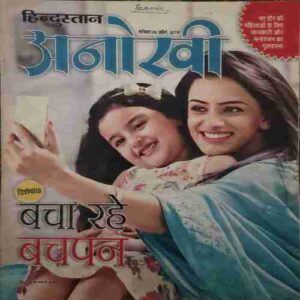 Anokhi (6 April 2019) Anokhi (6 April 2019)