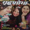 Grihshobha (October 1st 2023) Grihshobha (October 1st 2023)