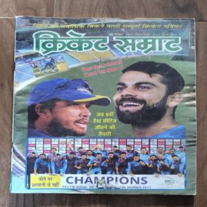Cricket Samrat ( December 2017 ) Poster Missing And Page no-67to70 Missing