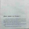 Document_8 Shree ram krishankatha chitramala