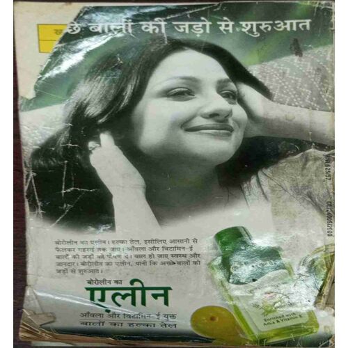 Sarita May1st (2000) (Back Cover uper side Littel Cut ) Sarita May1st (2000) (Back Cover uper side Littel Cut )