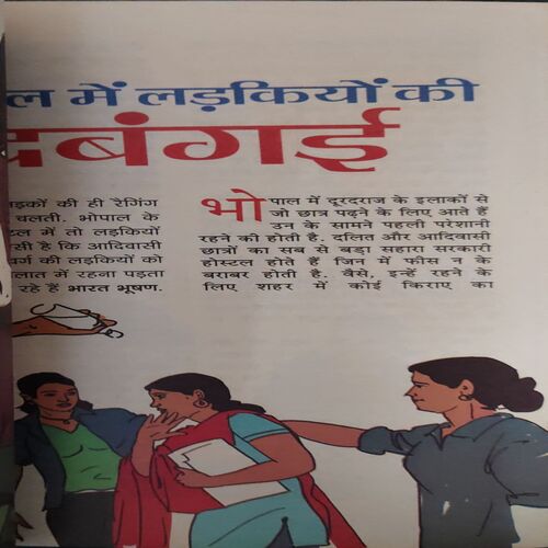 Document_80 Sarita ( 1st September 2016 ) ( cut on front cover )