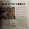 Document_80 Outlook ( 9th April 2018 )