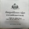 Document_80 Gitatatwah ( By = Swami Sardanand ) ( No. of Pages = 182 )