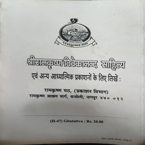 Document_80 Gitatatwah ( By = Swami Sardanand ) ( No. of Pages = 182 )