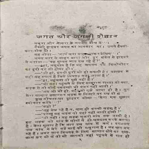 Jagat Aur Jungli Saitaan (By-Om prakash Sharma) page no,234