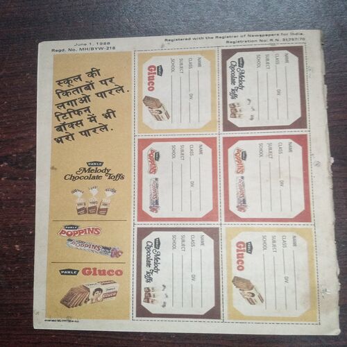 Document_81 Jallianwalla Bagh ( No. 358 , Rs. 4 )