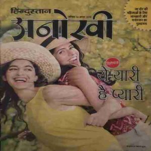 Anokhi (4 August 2018) Anokhi (4 August 2018)