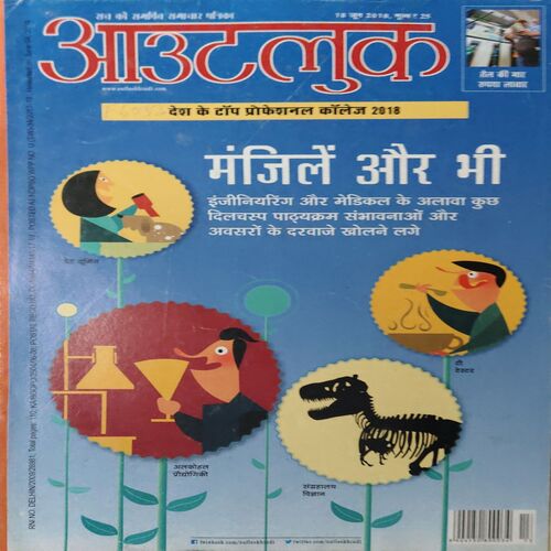Outlook ( 18th June 2018 ) Outlook ( 18th June 2018 )