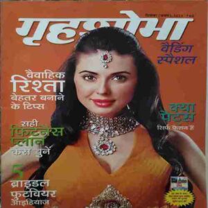 Grihshobha (December 1st 2023) Grihshobha (December 1st 2023)