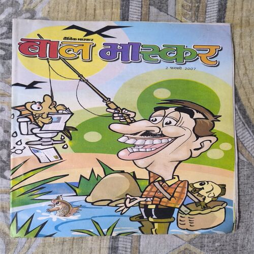 Bal Bhaskar ( February 2007 )
