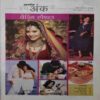 Document_83 Grihshobha (December 1st 2023)