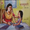 Balkumari ( Total Pages =16 ) Balkumari ( Total Pages =16 )