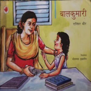 Balkumari ( Total Pages =16 ) Balkumari ( Total Pages =16 )