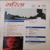 Document_84 Sarita (May 1st 2012)