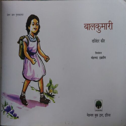 Document_84 Balkumari ( Total Pages =16 )