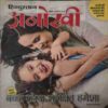 Anokhi (18 August 2018) Anokhi (18 August 2018)