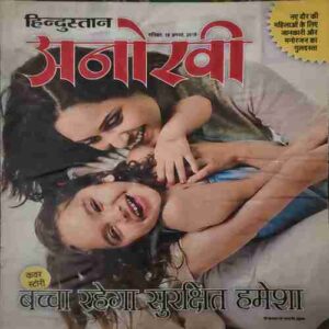 Anokhi (18 August 2018) Anokhi (18 August 2018)
