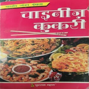 Chinese Kukari ( No. of Pages = 96 ) Chinese Kukari ( No. of Pages = 96 )