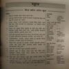 Document_86 Chinese Kukari ( No. of Pages = 96 )