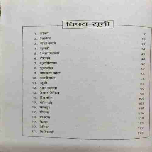 Document_86 Vebhin Khelo Ke Niyam (By-Mahesh dut Sharma )page no.128