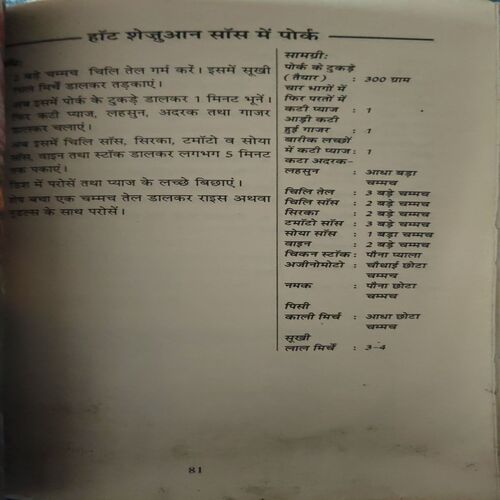 Document_87 Chinese Kukari ( No. of Pages = 96 )
