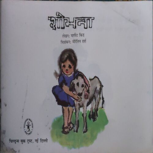 Document_87 Shobhana