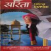 Sarita ( 2nd march 2015 ) Sarita ( 2nd march 2015 )