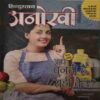 Anokhi (23 February 2019) Anokhi (23 February 2019)