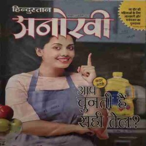 Anokhi (23 February 2019) Anokhi (23 February 2019)