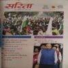 Document_89 Sarita ( 2nd march 2015 )
