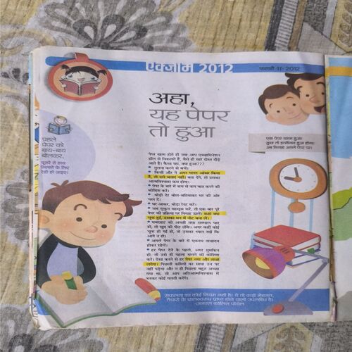 Document_89 Bal Bhaskar ( February 2012 ) Page no- 7,8,28,29,30,38to46 Missing