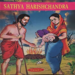 Satya Harishchandra ( Total Pages = 67 ) Satya Harishchandra ( Total Pages = 67 )