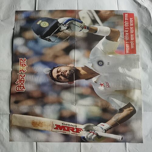 Document_9Cricket Samrat Poster ( P92 ) Cricket Samrat Poster ( P92 )