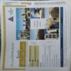 Document_9 Panchjanya ( 24th July 2016 )